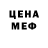 Меф мука Frances Hinks
