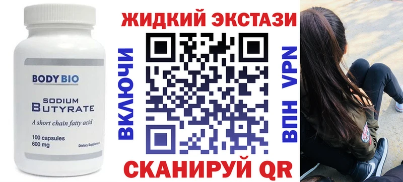 мега ссылка  Муром  БУТИРАТ GHB 