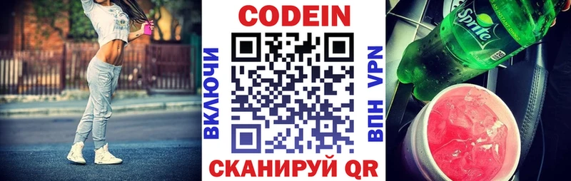 Кодеиновый сироп Lean напиток Lean (лин)  даркнет сайт  Муром 