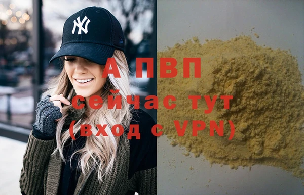 кристаллы Вяземский