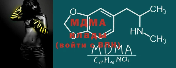 кристаллы Вяземский
