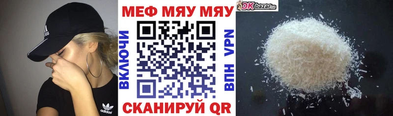 Мефедрон VHQ  Муром 