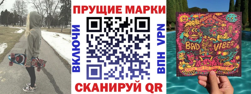 Марки N-bome 1,5мг Муром
